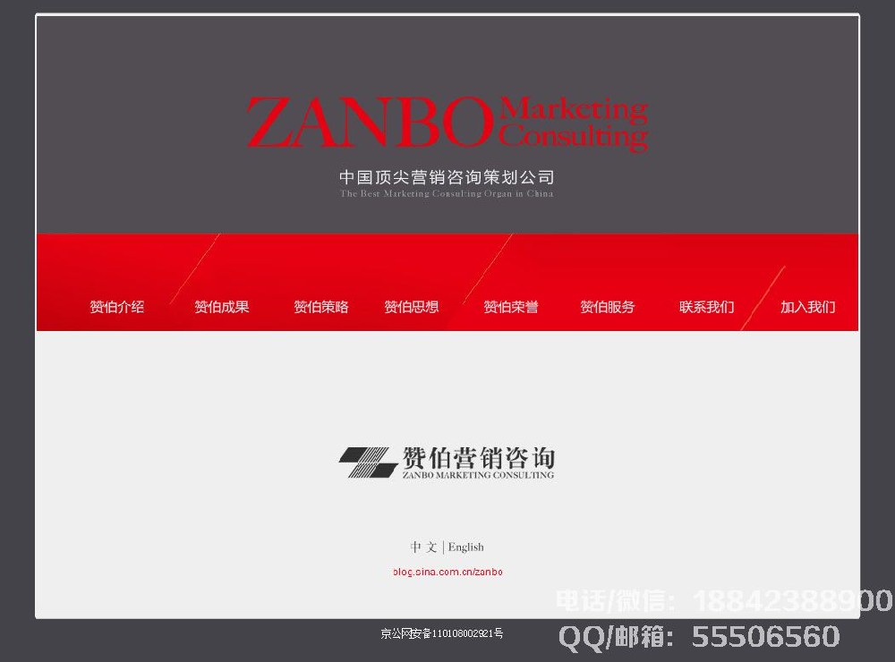 北京电子商城网站